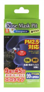 Sサイズ9個入