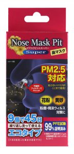 フリーサイズ9個入